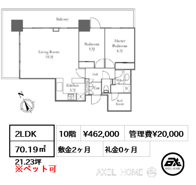 2LDK 70.19㎡  賃料¥462,000 管理費¥20,000 敷金2ヶ月 礼金0ヶ月