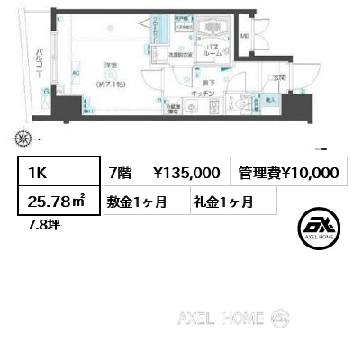 1K 25.78㎡  賃料¥135,000 管理費¥10,000 敷金1ヶ月 礼金1ヶ月