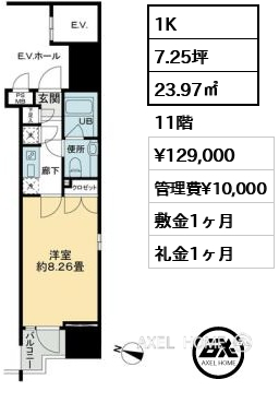 1K 23.97㎡  賃料¥129,000 管理費¥10,000 敷金1ヶ月 礼金1ヶ月