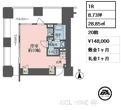 1R 28.85㎡  賃料¥148,000 敷金1ヶ月 礼金1ヶ月