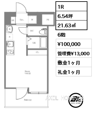 1R 21.63㎡  賃料¥100,000 管理費¥13,000 敷金1ヶ月 礼金1ヶ月