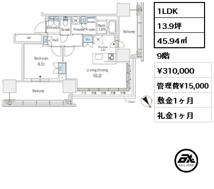 1LDK 45.94㎡ 9階 賃料¥310,000 管理費¥15,000 敷金1ヶ月 礼金1ヶ月
