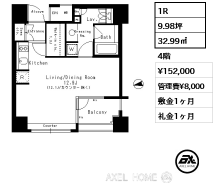 1R 32.99㎡  賃料¥152,000 管理費¥8,000 敷金1ヶ月 礼金1ヶ月 　