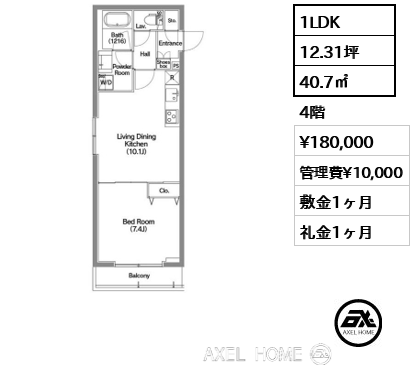 1LDK 40.7㎡  賃料¥180,000 管理費¥10,000 敷金1ヶ月 礼金1ヶ月