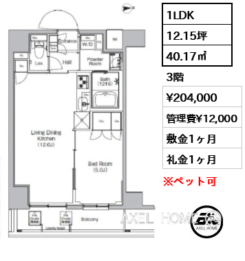 1LDK 40.17㎡  賃料¥204,000 管理費¥12,000 敷金1ヶ月 礼金1ヶ月