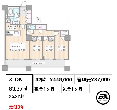 3LDK 83.37㎡ 42階 賃料¥458,000 管理費¥32,000 敷金1ヶ月 礼金1ヶ月 定期借家契約3年