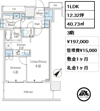 1LDK 40.73㎡ 3階 賃料¥197,000 管理費¥15,000 敷金1ヶ月 礼金1ヶ月