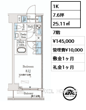 1K 25.11㎡  賃料¥145,000 管理費¥10,000 敷金1ヶ月 礼金1ヶ月