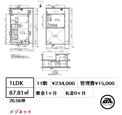 1LDK 87.81㎡ 11階 賃料¥249,000 管理費¥15,000 敷金1ヶ月 礼金1ヶ月 6月上旬入居予定