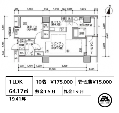 1LDK 64.17㎡ 10階 賃料¥175,000 管理費¥15,000 敷金1ヶ月 礼金1ヶ月