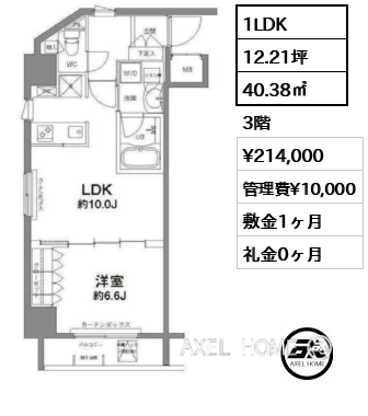 1LDK 40.38㎡  賃料¥214,000 管理費¥10,000 敷金1ヶ月 礼金0ヶ月