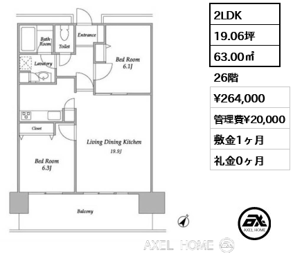 2LDK 63.00㎡  賃料¥264,000 管理費¥20,000 敷金1ヶ月 礼金0ヶ月