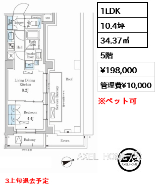 パークアクシス市谷左内町