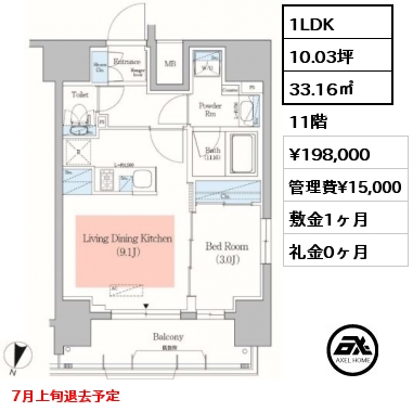 1LDK 33.16㎡ 11階 賃料¥198,000 管理費¥15,000 敷金1ヶ月 礼金0ヶ月 7月上旬退去予定