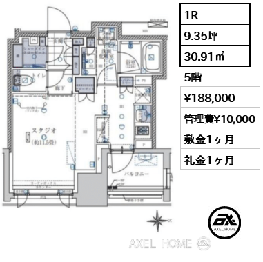 1R 30.91㎡  賃料¥188,000 管理費¥10,000 敷金1ヶ月 礼金1ヶ月