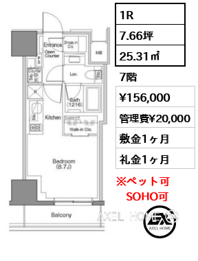 1R 25.31㎡  賃料¥156,000 管理費¥20,000 敷金1ヶ月 礼金1ヶ月 　