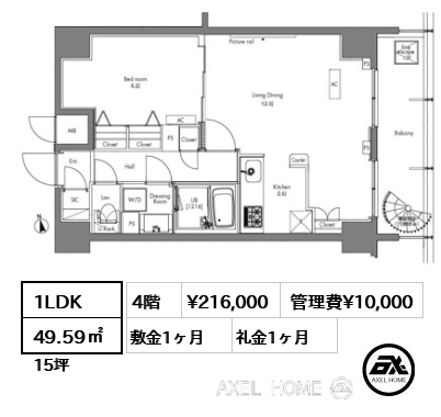 1LDK 49.59㎡  賃料¥216,000 管理費¥10,000 敷金1ヶ月 礼金1ヶ月