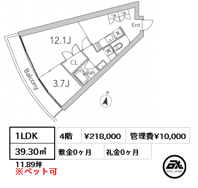 1LDK 39.30㎡ 4階 賃料¥218,000 管理費¥10,000 敷金0ヶ月 礼金0ヶ月 6月上旬退去予定