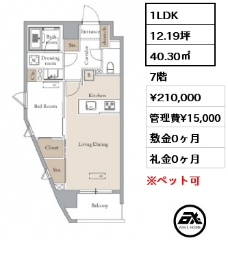 1LDK 40.3㎡ 6階 賃料¥205,000 管理費¥15,000 敷金0ヶ月 礼金1ヶ月