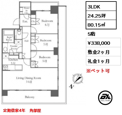 2SLDK 66.64㎡ 9階 賃料¥230,000 管理費¥20,000 敷金1ヶ月 礼金1ヶ月 定期借家3年