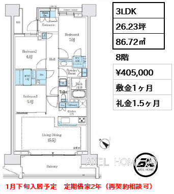 3LDK 86.72㎡  賃料¥405,000 敷金1ヶ月 礼金1.5ヶ月 1月下旬入居予定　定期借家2年（再契約相談可）