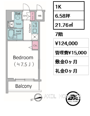 1K 21.76㎡  賃料¥124,000 管理費¥15,000 敷金0ヶ月 礼金0ヶ月