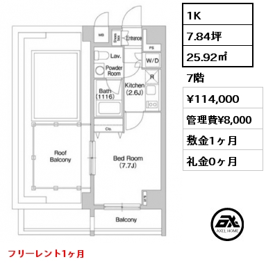 1K 25.92㎡ 7階 賃料¥114,000 管理費¥8,000 敷金1ヶ月 礼金0ヶ月 フリーレント1ヶ月