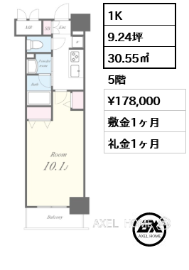 1K 30.55㎡  賃料¥178,000 敷金1ヶ月 礼金1ヶ月