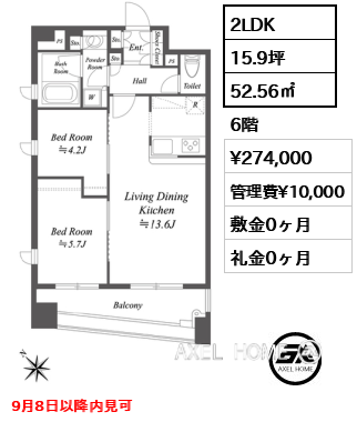 2LDK 52.56㎡  賃料¥274,000 管理費¥10,000 敷金0ヶ月 礼金0ヶ月 9月8日以降内見可