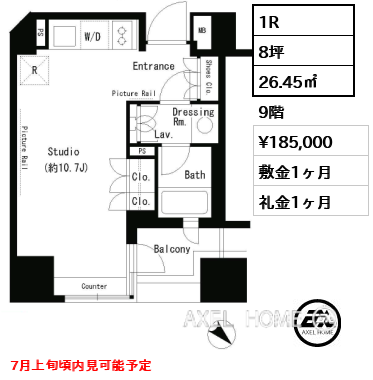 1R 26.45㎡  賃料¥185,000 敷金1ヶ月 礼金1ヶ月 7月上旬頃内見可能予定