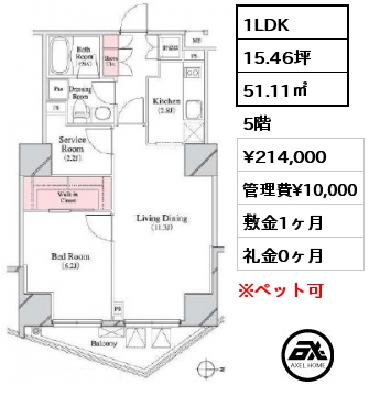 1LDK 51.11㎡ 5階 賃料¥214,000 管理費¥10,000 敷金1ヶ月 礼金0ヶ月