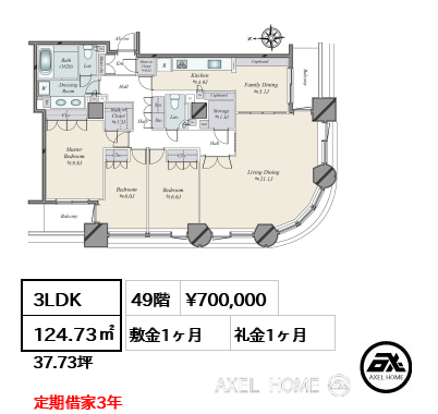 3LDK 124.73㎡  賃料¥700,000 敷金1ヶ月 礼金1ヶ月 定期借家3年