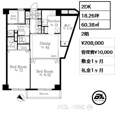 2DK 60.38㎡  賃料¥208,000 管理費¥10,000 敷金1ヶ月 礼金1ヶ月