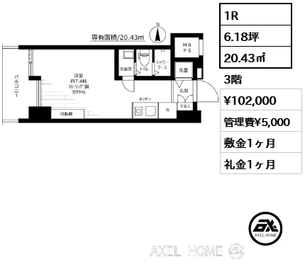 1R 20.43㎡  賃料¥102,000 管理費¥5,000 敷金1ヶ月 礼金1ヶ月