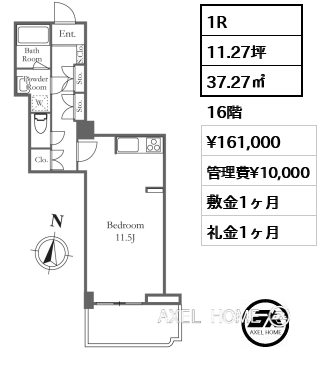1R 37.27㎡  賃料¥161,000 管理費¥10,000 敷金1ヶ月 礼金1ヶ月