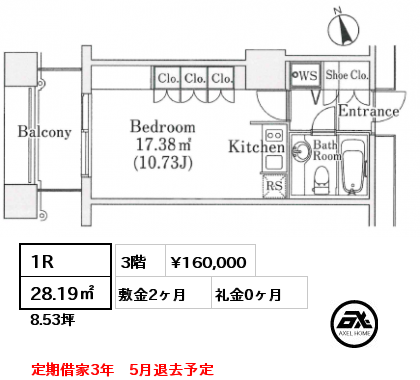 1R 28.19㎡ 3階 賃料¥160,000 敷金2ヶ月 礼金0ヶ月 定期借家3年　5月退去予定