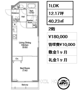 1LDK 40.23㎡  賃料¥180,000 管理費¥10,000 敷金1ヶ月 礼金1ヶ月