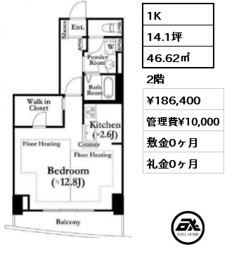 1K 46.62㎡ 2階 賃料¥186,400 管理費¥10,000 敷金0ヶ月 礼金0ヶ月