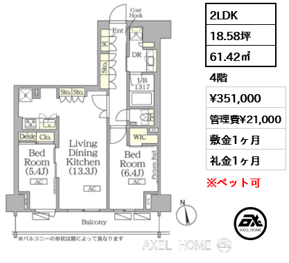 2LDK 61.42㎡  賃料¥351,000 管理費¥21,000 敷金1ヶ月 礼金1ヶ月