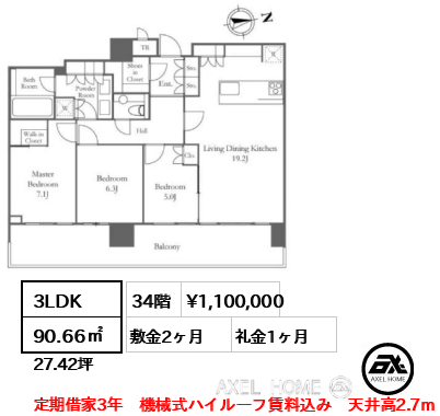 3LDK 90.66㎡  賃料¥1,100,000 敷金2ヶ月 礼金1ヶ月 定期借家3年　機械式ハイルーフ賃料込み　天井高2.7m
