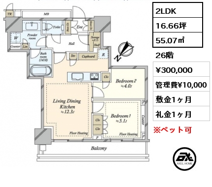 2LDK 55.07㎡ 26階 賃料¥300,000 管理費¥10,000 敷金1ヶ月 礼金1ヶ月