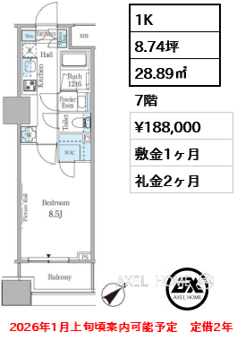 1K 28.89㎡  賃料¥188,000 敷金1ヶ月 礼金2ヶ月 2026年1月上旬頃案内可能予定　定借2年