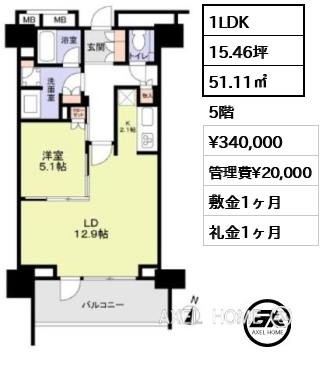 1LDK 51.11㎡  賃料¥340,000 管理費¥20,000 敷金1ヶ月 礼金1ヶ月