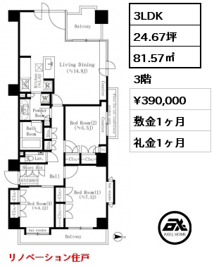 3LDK 81.57㎡ 3階 賃料¥390,000 敷金1ヶ月 礼金0.5ヶ月 リノベーション住戸