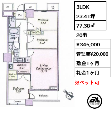 3LDK 77.38㎡ 20階 賃料¥345,000 管理費¥20,000 敷金1ヶ月 礼金1ヶ月