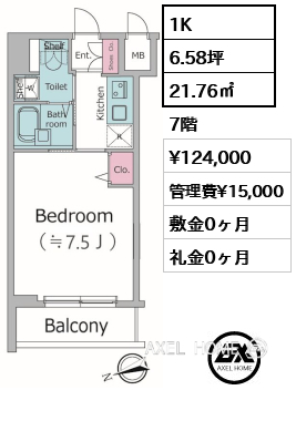 1K 21.76㎡  賃料¥124,000 管理費¥15,000 敷金0ヶ月 礼金0ヶ月
