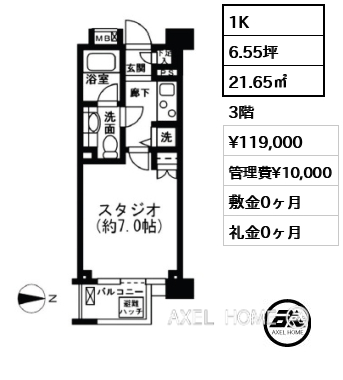 1K 21.65㎡  賃料¥119,000 管理費¥10,000 敷金0ヶ月 礼金0ヶ月