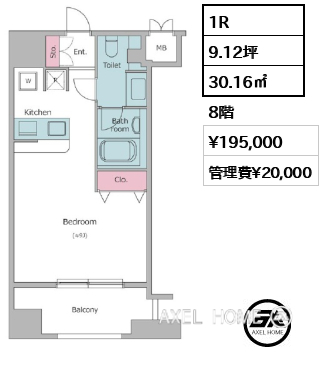 1R 30.16㎡  賃料¥195,000 管理費¥20,000
