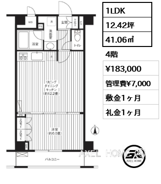 1LDK 41.06㎡  賃料¥183,000 管理費¥7,000 敷金1ヶ月 礼金1ヶ月