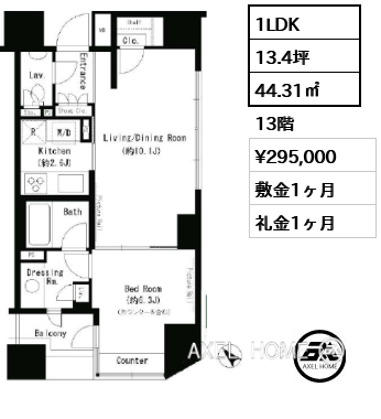 1LDK 44.31㎡  賃料¥295,000 敷金1ヶ月 礼金1ヶ月
